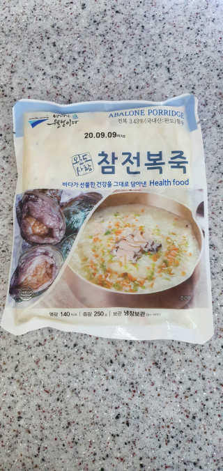 바다는다웰빙이다 완도사랑 전복죽 250g - 2팩 + 전복장조림 2팩 — 5점을 준 리뷰어가 2020년 8월 올린 사용 사진