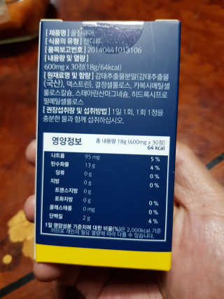 조은약초 꿀잠큐어 제주 감태추출물 감태정 600mg — 5점을 준 리뷰어가 2020년 5월 올린 사용 사진