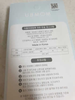 유비맘 스푼포크 케이스 세트 1+1 _컬러랜덤 발송 — 5점을 준 리뷰어가 2020년 10월 올린 사용 사진