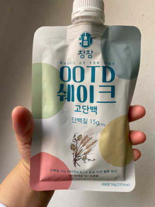 [꾸콤] 참참 OOTD쉐이크 고단백 일주일세트 50g x 5 — 4.5점을 준 리뷰어가 2020년 10월 올린 사용 사진