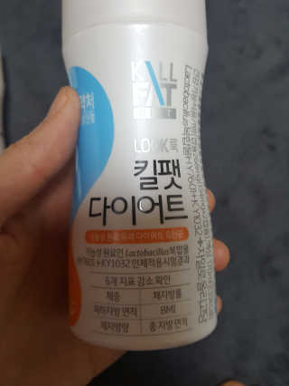 한국야쿠르트 킬팻다이어트 체지방 감소 기능성 유산균 킬팻 다이어트 7개입 — 5점을 준 리뷰어가 2020년 5월 올린 사용 사진