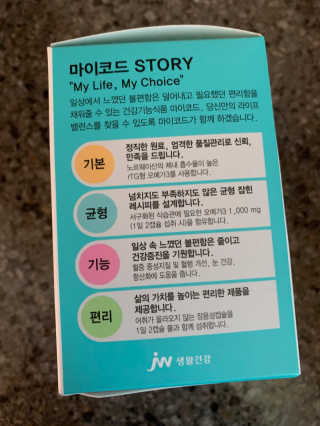 JW중외제약 마이코드 알티지 오메가3 1000 mg — 5점을 준 리뷰어가 2020년 7월 올린 사용 사진