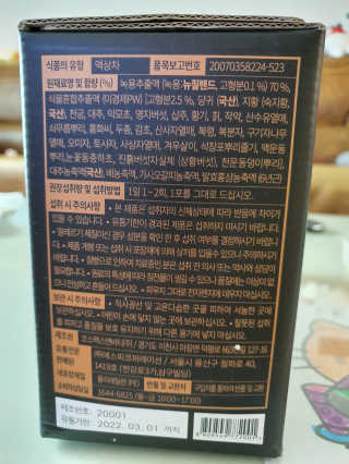 [시즌6] 이경제 더힘찬녹용 1개월분 — 5점을 준 리뷰어가 2020년 6월 올린 사용 사진