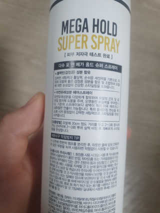 다슈코리아 다슈 포 맨 프리미엄 메가 홀드 슈퍼 스프레이 250ml — 5점을 준 리뷰어가 2020년 7월 올린 사용 사진