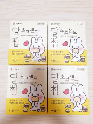 네이처오다 달칩 초코샌드 — 5점을 준 리뷰어가 2020년 8월 올린 사용 사진