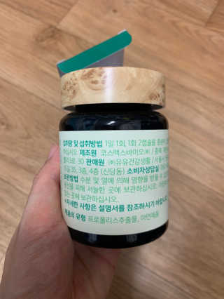 유유네이처 머빈스 츄어블 그린프로폴리스 — 5점을 준 리뷰어가 2020년 9월 올린 사용 사진