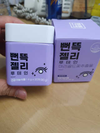 니몸내몸 영양젤리 3종 중 택1 — 5점을 준 리뷰어가 2020년 11월 올린 사용 사진