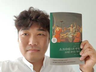 현대지성 소크라테스의 변명·크리톤·파이돈·향연 — 5점을 준 리뷰어가 2020년 4월 올린 사용 사진