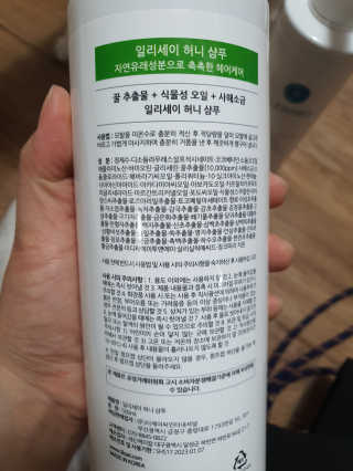 일리세이 허니 샴푸 500ml + 허니 바디워시 500ml 세트 — 5점을 준 리뷰어가 2020년 4월 올린 사용 사진