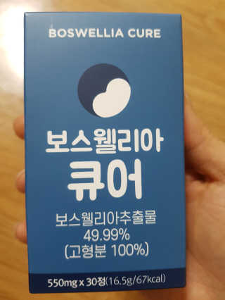 조은약초 보스웰리아 캡슐 큐어 보스웰릭산 30정 — 5점을 준 리뷰어가 2020년 6월 올린 사용 사진
