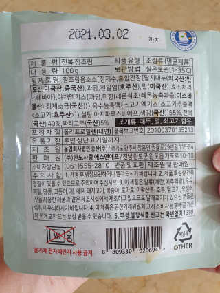 바다는다웰빙이다 완도사랑 전복죽 250g - 2팩 + 전복장조림 2팩 — 5점을 준 리뷰어가 2020년 8월 올린 사용 사진