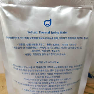 [설랩] 클렌징워터 세안수 500ml x 6팩 — 4점을 준 리뷰어가 2020년 9월 올린 사용 사진