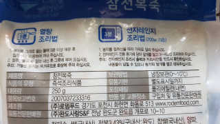 바다는다웰빙이다 완도사랑 전복죽 250g - 2팩 + 전복장조림 2팩 — 4.5점을 준 리뷰어가 2020년 8월 올린 사용 사진