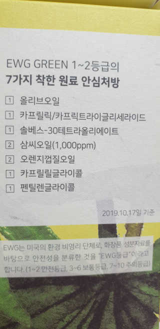 [소그냅] 햄프씨드 딥 클렌징 오일 — 4.5점을 준 리뷰어가 2020년 4월 올린 사용 사진
