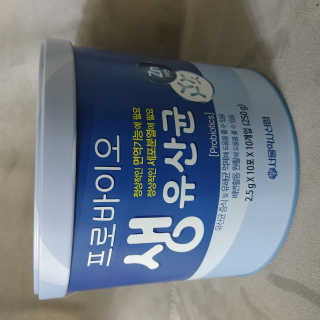 서울약사신협_프로바이오생유산균_2.5G x 100포 — 4.5점을 준 리뷰어가 2020년 10월 올린 사용 사진