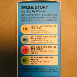 JW중외제약 마이코드 어골칼슘 비타민D — 5점을 준 리뷰어가 2020년 8월 올린 사용 사진