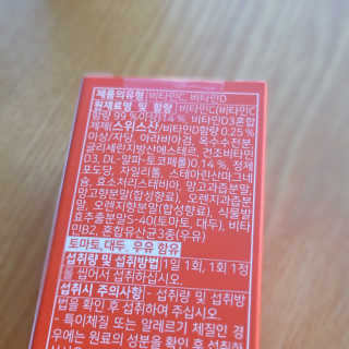 서울약사신협_비타민C플러스_1,200mg x 60정 — 5점을 준 리뷰어가 2020년 11월 올린 사용 사진
