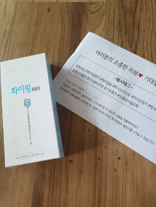 리얼그램 화이링워터 온 국민 필요회복템 — 4점을 준 리뷰어가 2020년 6월 올린 사용 사진