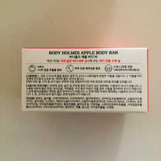 [바디홈즈] 애플 바디바 — 4.5점을 준 리뷰어가 2020년 12월 올린 사용 사진