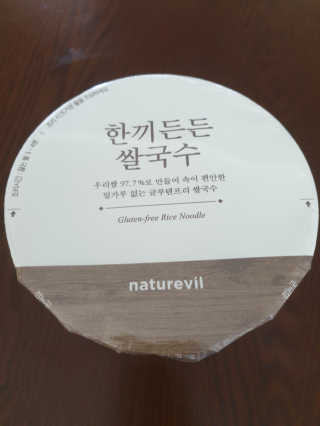 [네이처빌] 우리쌀로 만든 글루텐프리 컵쌀국수 — 4점을 준 리뷰어가 2020년 10월 올린 사용 사진