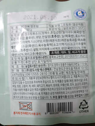 바다는다웰빙이다 완도사랑 전복죽 250g - 2팩 + 전복장조림 2팩 — 5점을 준 리뷰어가 2020년 9월 올린 사용 사진