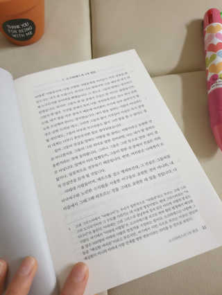 현대지성 소크라테스의 변명·크리톤·파이돈·향연 — 5점을 준 리뷰어가 2020년 5월 올린 사용 사진