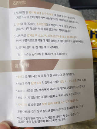화곡미담 옛날 떡볶이 — 5점을 준 리뷰어가 2020년 5월 올린 사용 사진