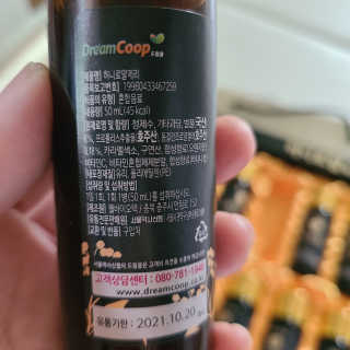 서울약사신협 약사신협_허니로얄제리_50mlx18병 — 5점을 준 리뷰어가 2020년 9월 올린 사용 사진