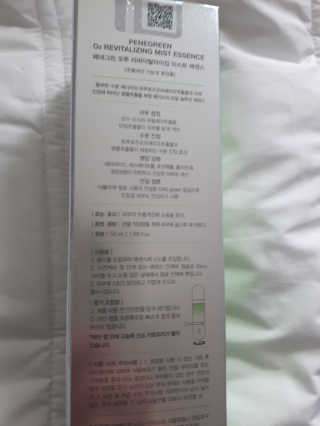 페네그린 오투 리바이탈라이징 미스트 에센스 — 5점을 준 리뷰어가 2020년 7월 올린 사용 사진