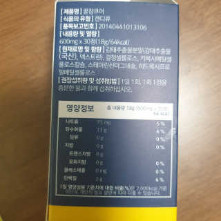 조은약초 꿀잠큐어 제주 감태추출물 감태정 600mg — 4점을 준 리뷰어가 2020년 5월 올린 사용 사진