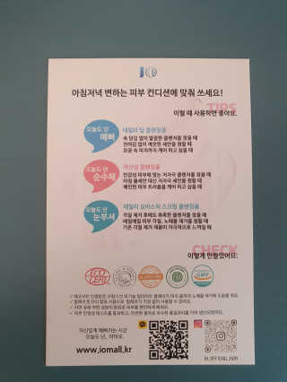 IO 아이오 오늘도 넌 순수해 - 약산성 클렌징폼 — 4점을 준 리뷰어가 2020년 12월 올린 사용 사진