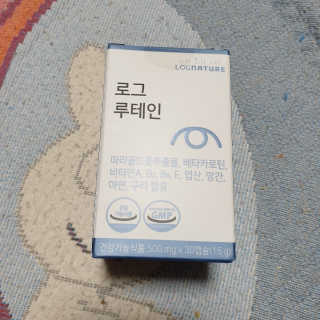 로그네이처 로그 루테인 — 5점을 준 리뷰어가 2020년 5월 올린 사용 사진