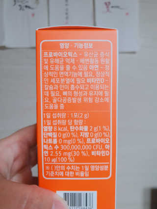 로그네이처 로그 키즈 신바이오틱스 — 5점을 준 리뷰어가 2020년 7월 올린 사용 사진