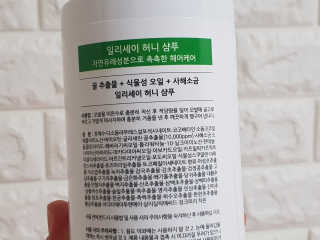 일리세이 허니 샴푸 500ml + 허니 바디워시 500ml 세트 — 5점을 준 리뷰어가 2020년 4월 올린 사용 사진