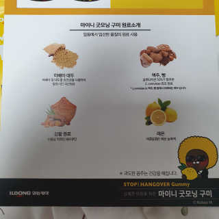 [마이니] 굿모닝 구미 5입 1SET — 5점을 준 리뷰어가 2020년 4월 올린 사용 사진