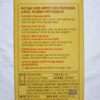 로스터리 프렌치카페 카페믹스 100개입 — 5점을 준 리뷰어가 2020년 7월 올린 사용 사진