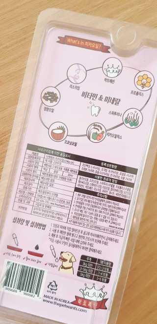 더펫원츠 [댕냥이 치석제거 덴탈오일] 치카오일+셀프스케일러 — 5점을 준 리뷰어가 2020년 5월 올린 사용 사진