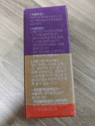 웰리카_V CARE 웰리카 락토 리프레싱 이너퍼퓸 — 4.5점을 준 리뷰어가 2020년 10월 올린 사용 사진