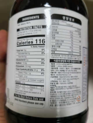조지아스내추럴 조지아스 내추럴 야생빌베리 1,000ml NFC — 4점을 준 리뷰어가 2020년 5월 올린 사용 사진