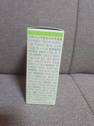 닥터피플 그린핏다이어트큐Q - 주말을 맛있게~다이어트의 자유. — 5점을 준 리뷰어가 2020년 4월 올린 사용 사진