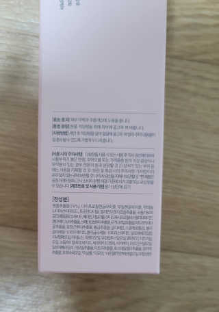 냉장고에 넣어요, 붉은 트러블 피부 다음날 진정되요 [버진팜스 푸딩수딩아토] — 5점을 준 리뷰어가 2020년 8월 올린 사용 사진