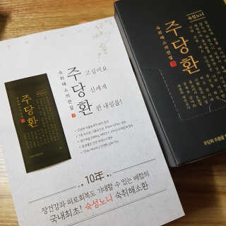 짱이야님이 올린 리뷰 사진 4