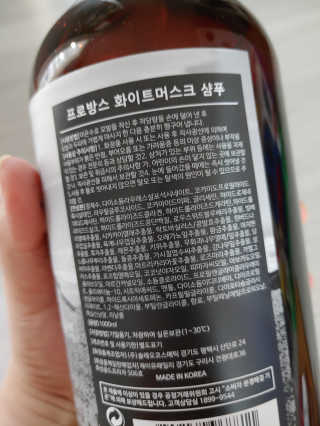 프로방스 화이트머스크 퍼퓸 샴푸 1000ml 업그레이드 — 5점을 준 리뷰어가 2020년 8월 올린 사용 사진