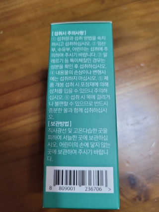 조은약초 국산 당당한 여주큐어 550mg x 30정 x 1박스 — 5점을 준 리뷰어가 2020년 8월 올린 사용 사진