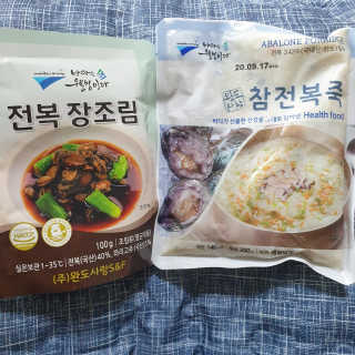 바다는다웰빙이다 완도사랑 전복죽 250g - 2팩 + 전복장조림 2팩 — 5점을 준 리뷰어가 2020년 8월 올린 사용 사진