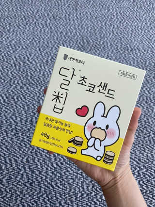네이처오다 달칩 초코샌드 — 5점을 준 리뷰어가 2020년 5월 올린 사용 사진