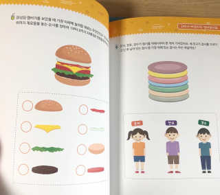 생각하는 코딩 소프트웨어 세부정복 학습지 — 4.5점을 준 리뷰어가 2020년 11월 올린 사용 사진