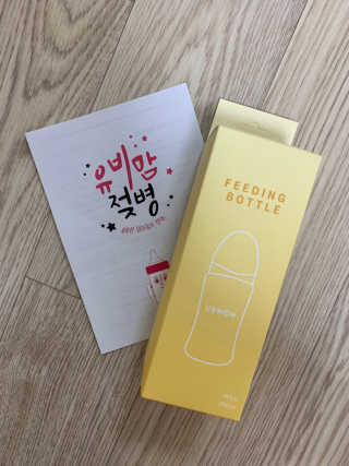 유비맘 PPSU 젖병 노꼭지_260ml_컬러 랜덤 발송 — 5점을 준 리뷰어가 2020년 6월 올린 사용 사진