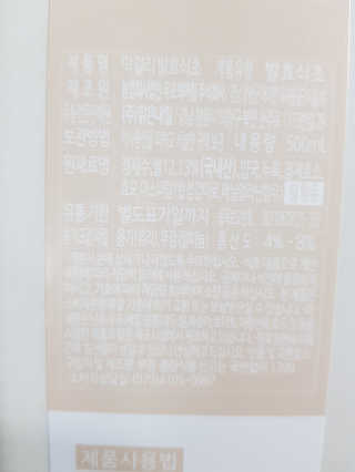 [달리살다] 요리할 때 깊은 맛, 발효조미료+발효식초 — 5점을 준 리뷰어가 2020년 4월 올린 사용 사진