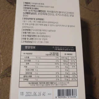 조은약초 석류콜라겐 석류즙 석류쪼옥 젤리 스틱 15포 x 20g — 5점을 준 리뷰어가 2020년 8월 올린 사용 사진